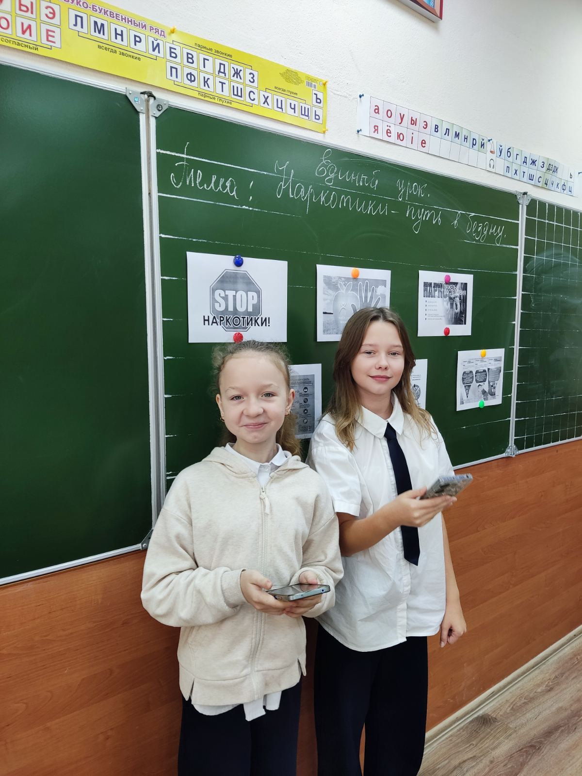 Единый урок "Наркотики - путь в бездну"