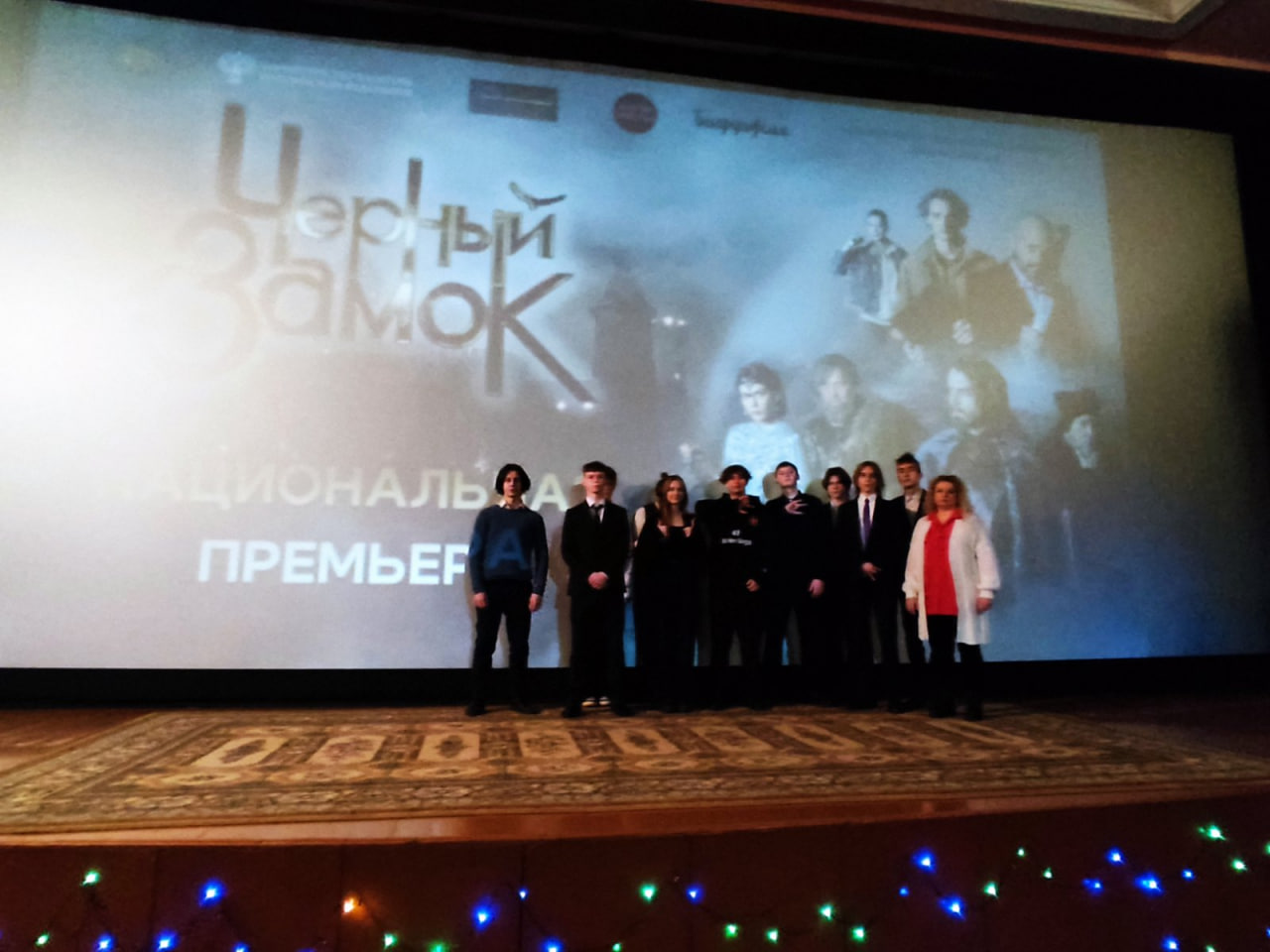 Посетили кинотеатр "Чырвоная Зорка", где посмотрели художественный фильм "Черный замок"