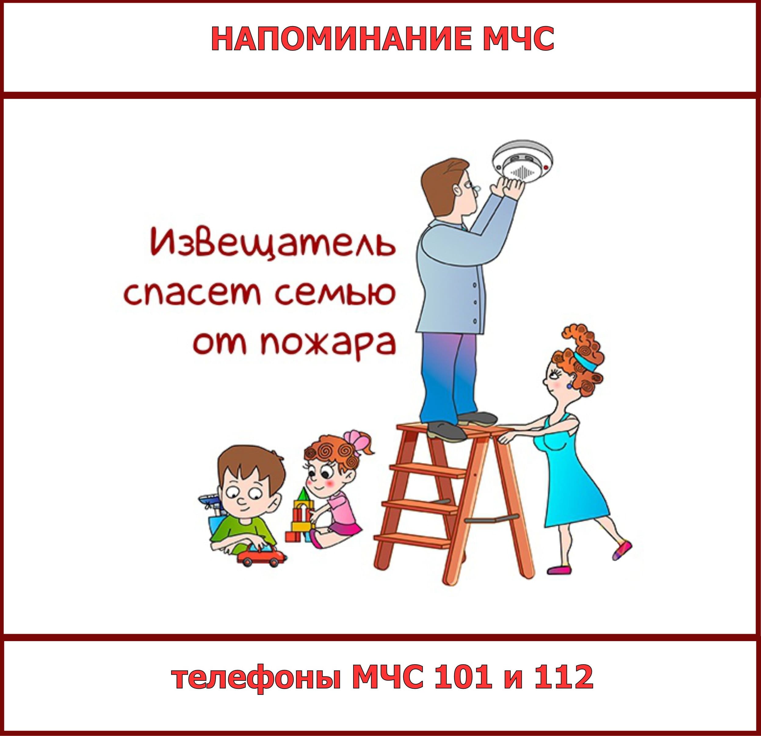 Мы - за безопасность!