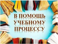 БИБЛИОТЕКА ПРЕДЛАГАЕТ