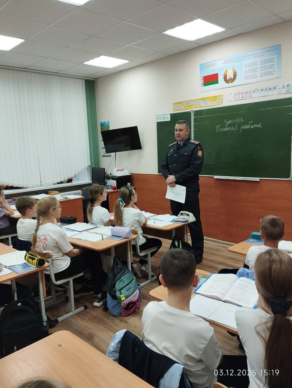 ЕДИНЫЙ ШКОЛЬНЫЙ ДЕНЬ