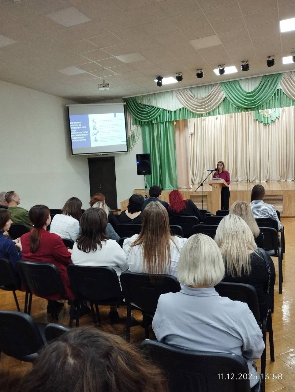 ЕДИНЫЙ ДЕНЬ ИНФОРМИРОВАНИЯ