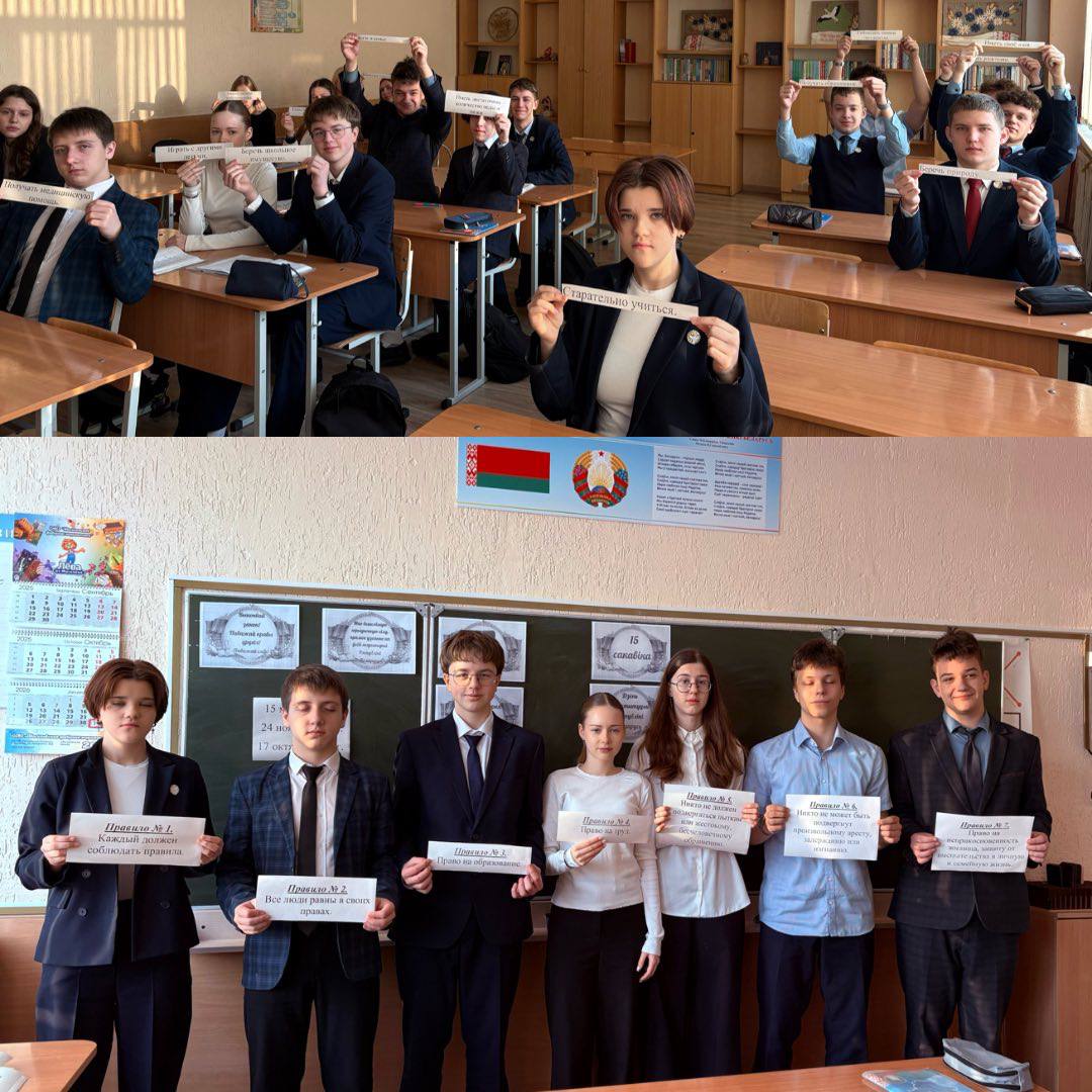 ДЕНЬ КОНСТИТУЦИИ РЕСПУБЛИКИ БЕЛАРУСЬ