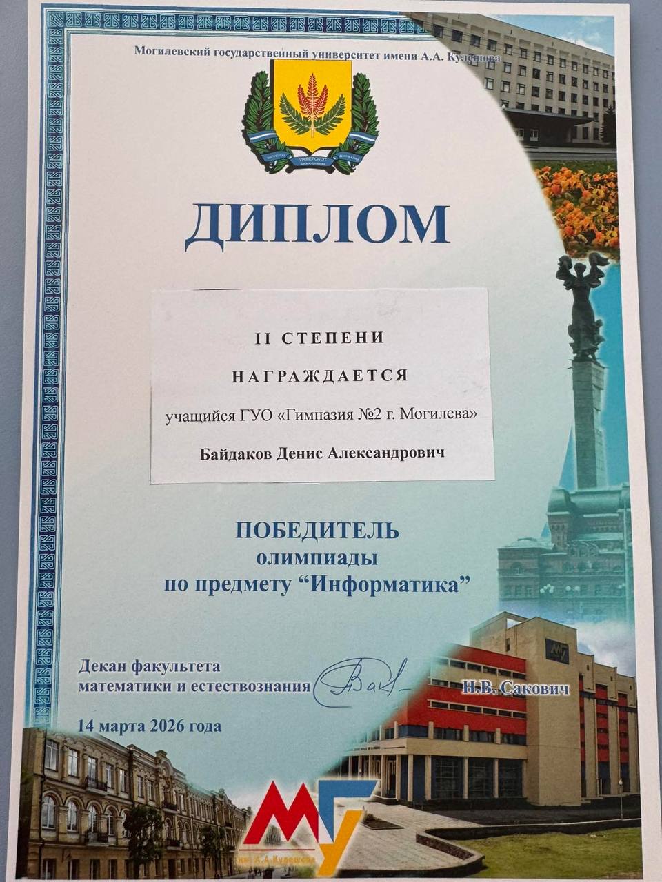 ПОБЕДИТЕЛЬ ОЛИМПИАДЫ ПО ПРОГРАММИРОВАНИЮ