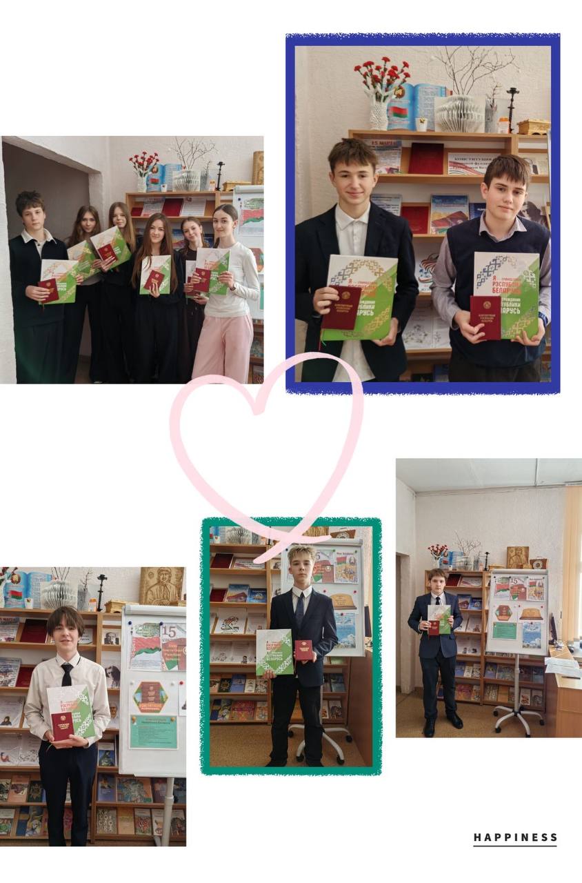 ДЕНЬ КОНСТИТУЦИИ РЕСПУБЛИКИ БЕЛАРУСЬ