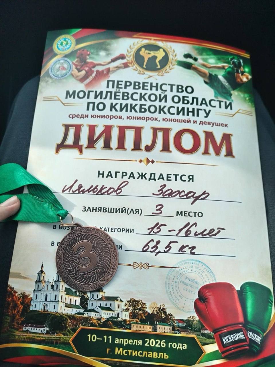 НАШИ СПОРТСМЕНЫ