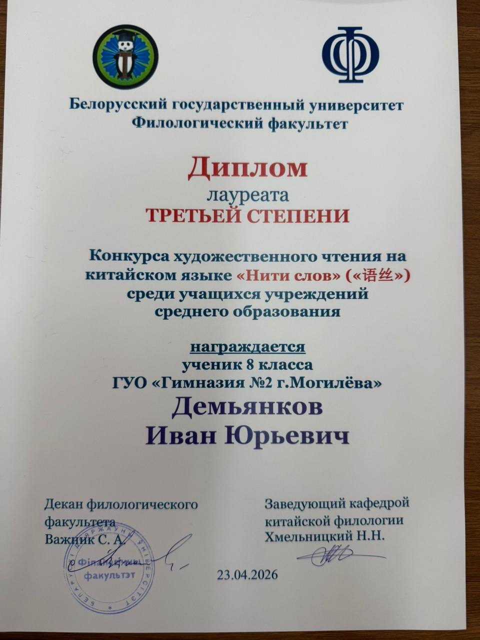 КОНКУРС ЧТЕЦОВ НА КИТАЙСКОМ ЯЗЫКЕ