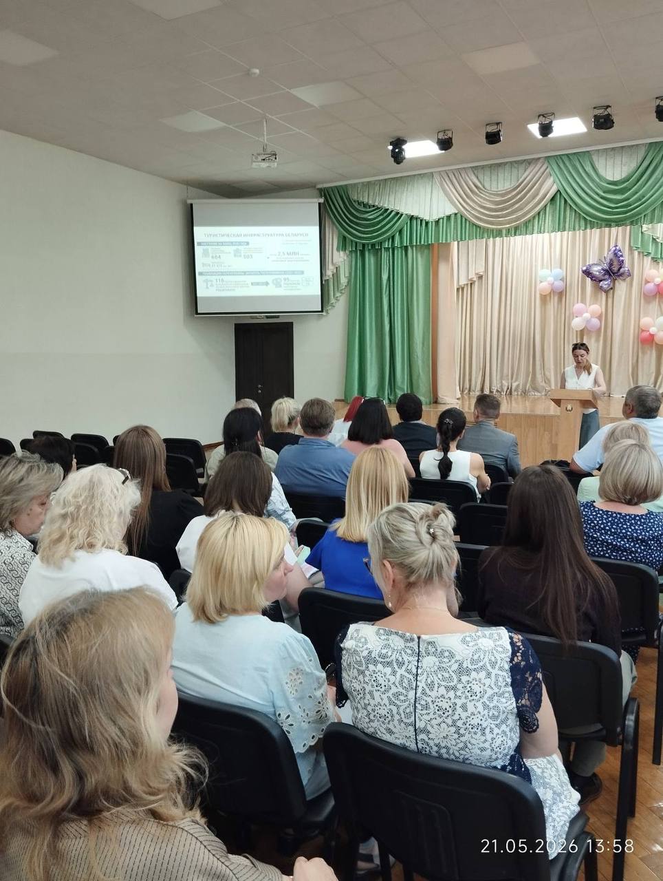 ЕДИНЫЙ ДЕНЬ ИНФОРМИРОВАНИЯ
