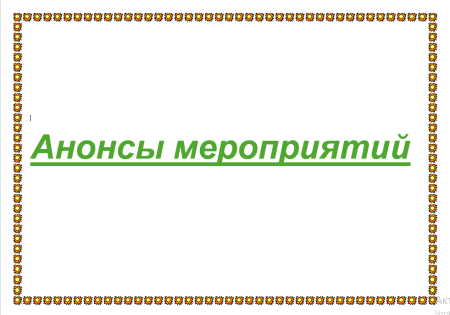 лето