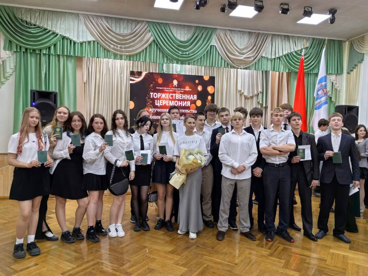ТОРЖЕСТВЕННАЯ ЦЕРЕМОНИЯ ВРУЧЕНИЯ СВИДЕТЕЛЬСТВ ОБ ОБЩЕМ БАЗОВОМ ОБРАЗОВАНИИ