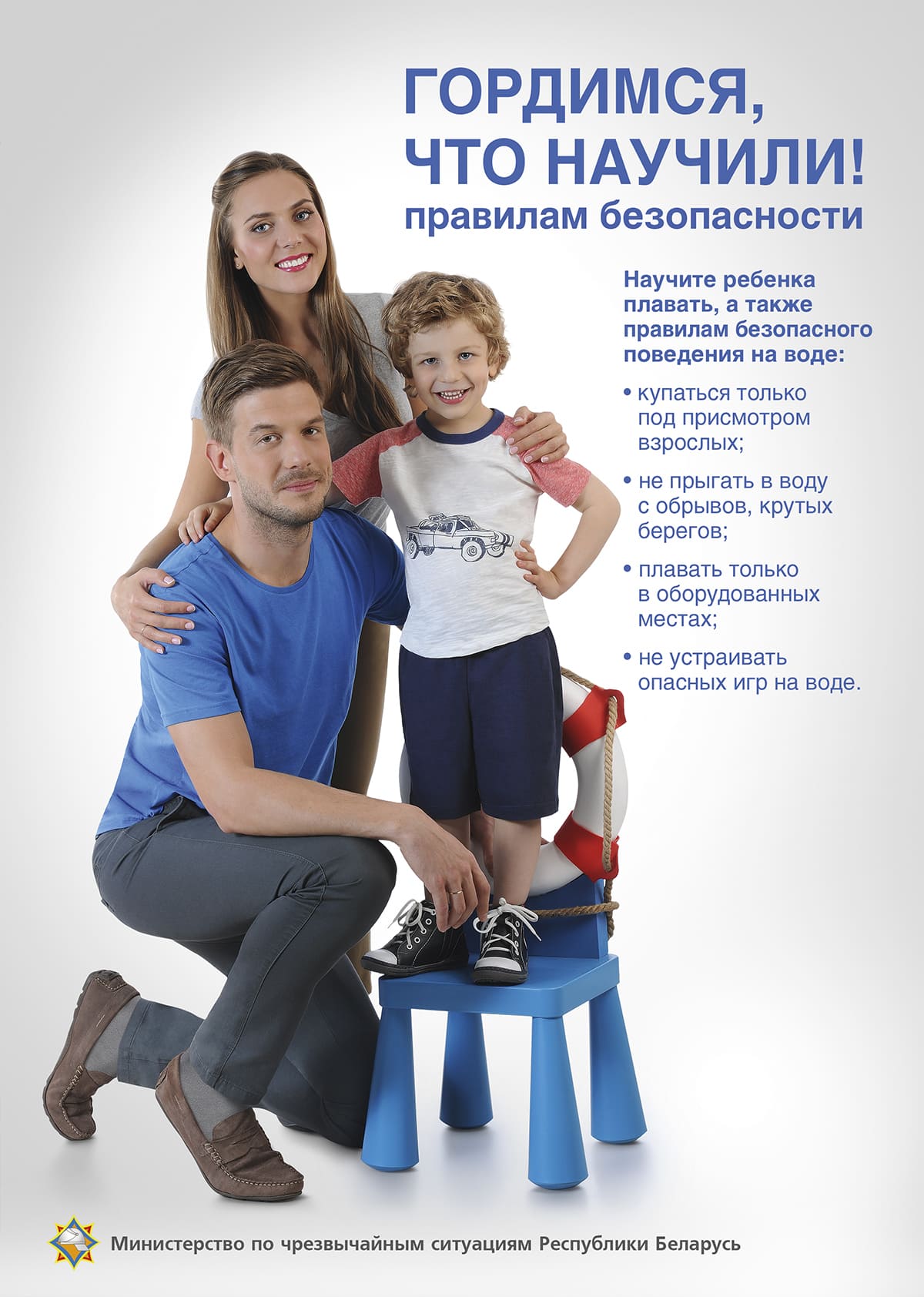 Правила безопасности