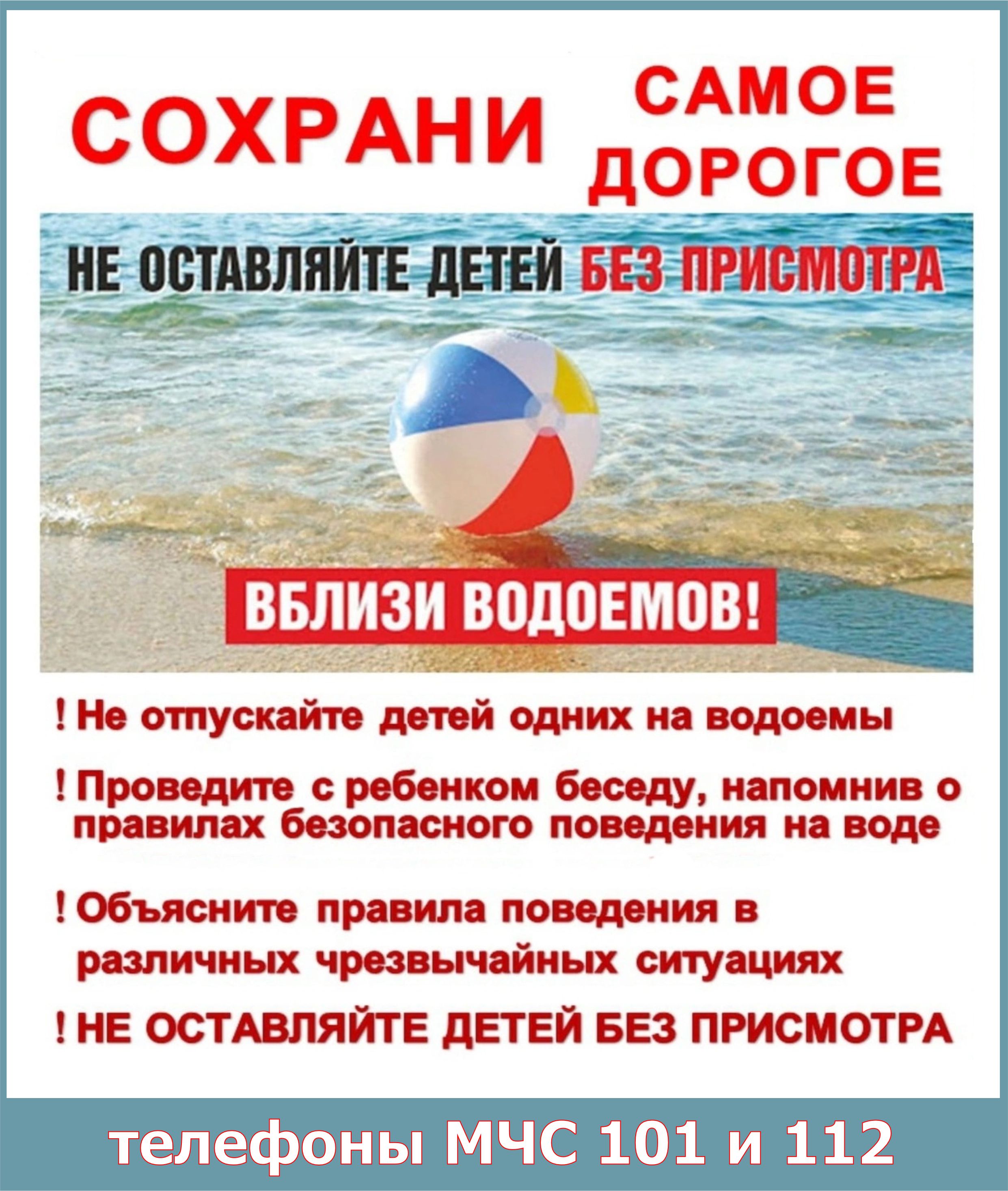 Водоемы!