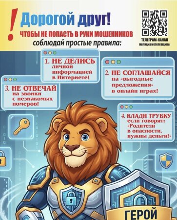 ОСТОРОЖНО МОШЕННИКИ