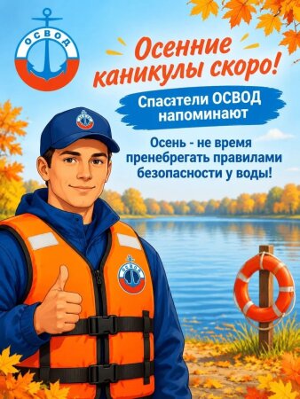 🍁 Осенние каникулы уже совсем близко! 🍁